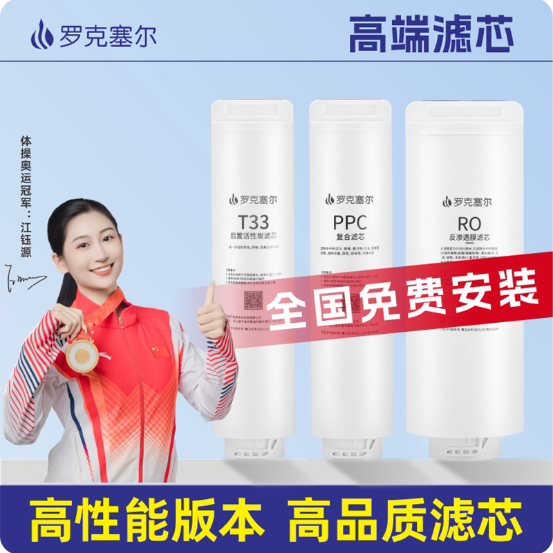 适配海尔净水器机滤芯6H68/HRO400-4C/4E/4GMIN7复合滤芯PPC/RO