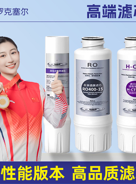 适配怡口净水器滤芯ERO121-3/121/202/131/201/208/211/216/220/5