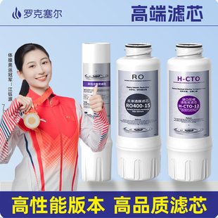 208 121 220 216 211 201 131 202 适配怡口净水器滤芯ERO121