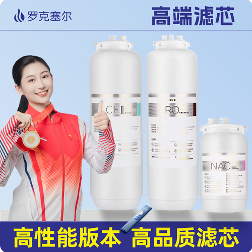 适配安吉尔净水器滤芯哪吒600g/J2806-ROB90/PRO2000净水机CF/RO