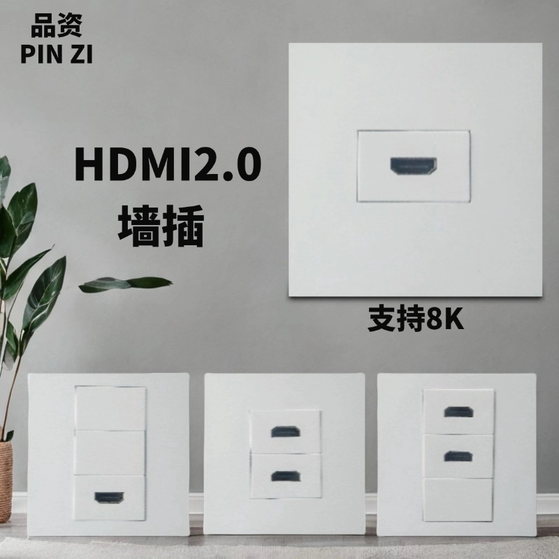 86型HDMI高清2.0电脑投影仪屏幕显示器直头弯头带线墙壁开关面板