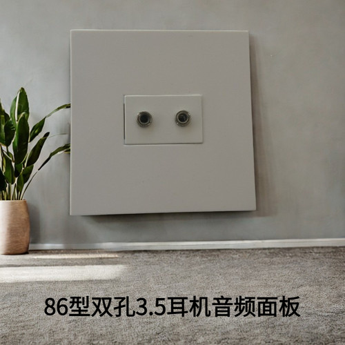 86型双口3.5耳机音频墙壁式多媒体家用，家装，装修面板