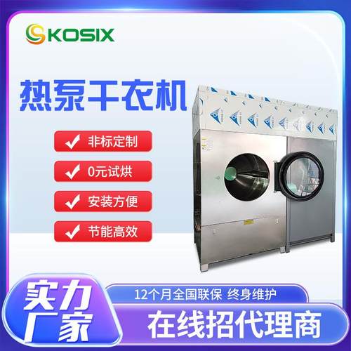 毛巾烘干机医院用烘干机酒店宾馆烘干设备洗衣脱水烘干一体机