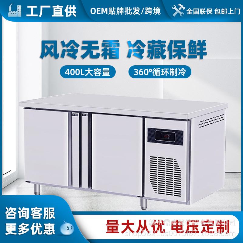 风冷工作台冷藏柜双温不锈钢平面柜操作台冷冻冰柜商用冰箱奶茶店