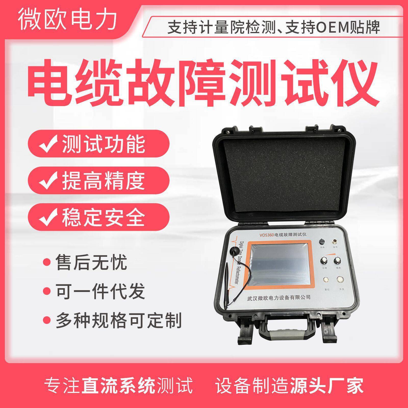 电缆故障测试仪压脉冲发生器波形记录分析仪