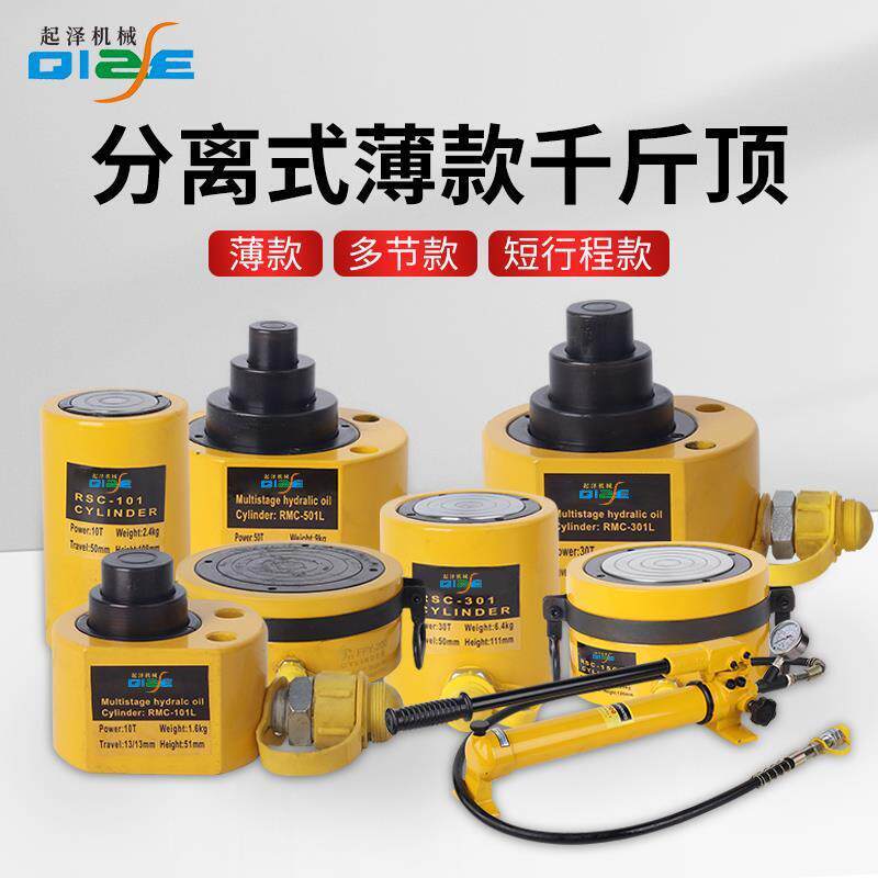 分离式液压千斤顶分体式电动手动油缸50T100吨多节立式薄型千斤顶