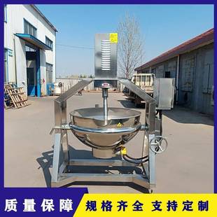 全自动电加热行星搅拌炒锅香菇牛肉辣椒酱炒锅火锅底料炒料机