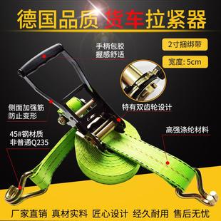 德国品质货车紧绳器清障车捆绑带轿运车捆绑器拉紧固器货物收紧器