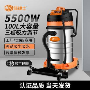 佳捷士大功率吸尘器工业用强力商用工厂车间洗车粉尘大吸力吸尘机
