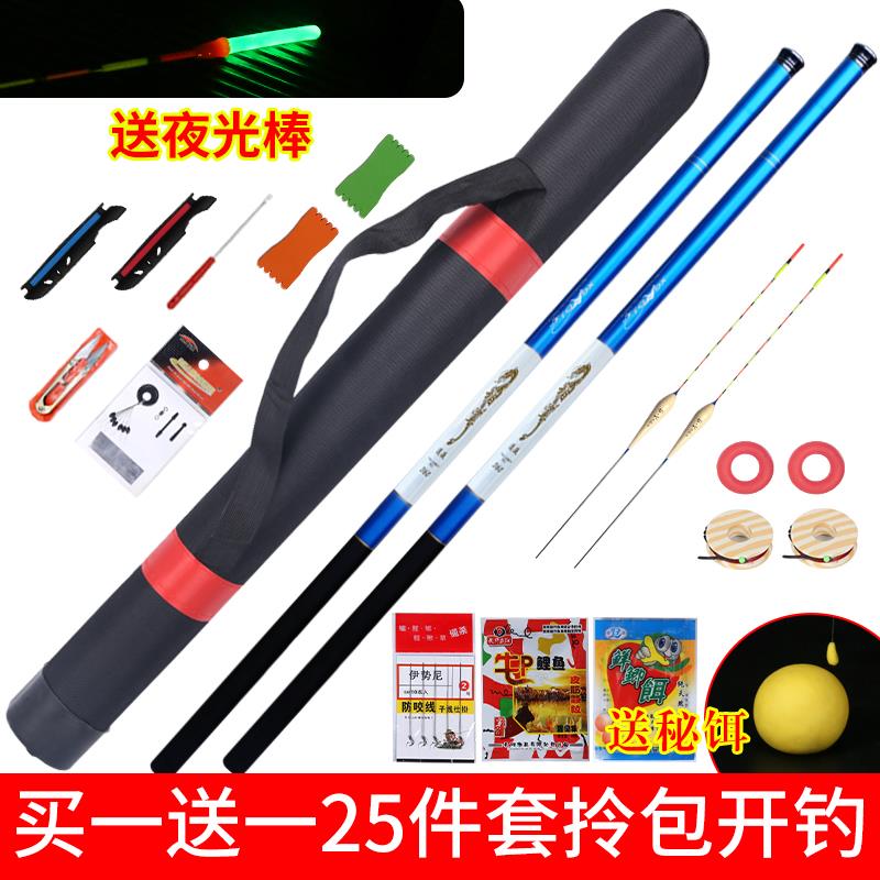鱼竿套装组合全套钓鱼装备推荐手竿海杆鱼具套装大全渔具用品