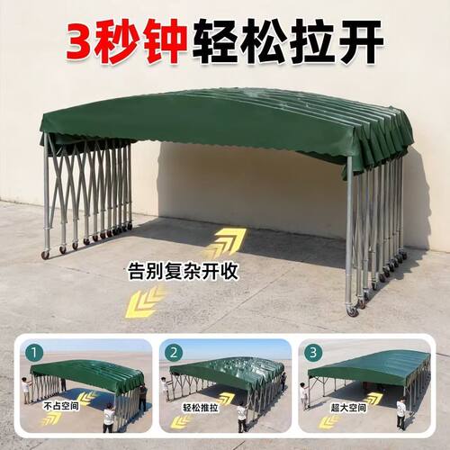 定制移动推拉雨棚户外大