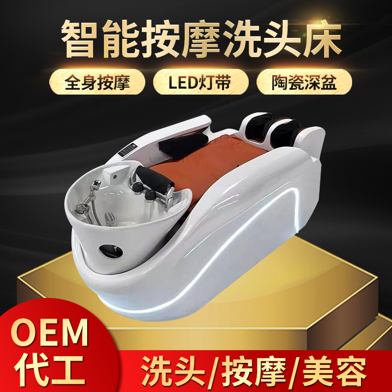 理发店专用全自动按摩洗头床美容美发院按摩椅发廊头疗循环一体床