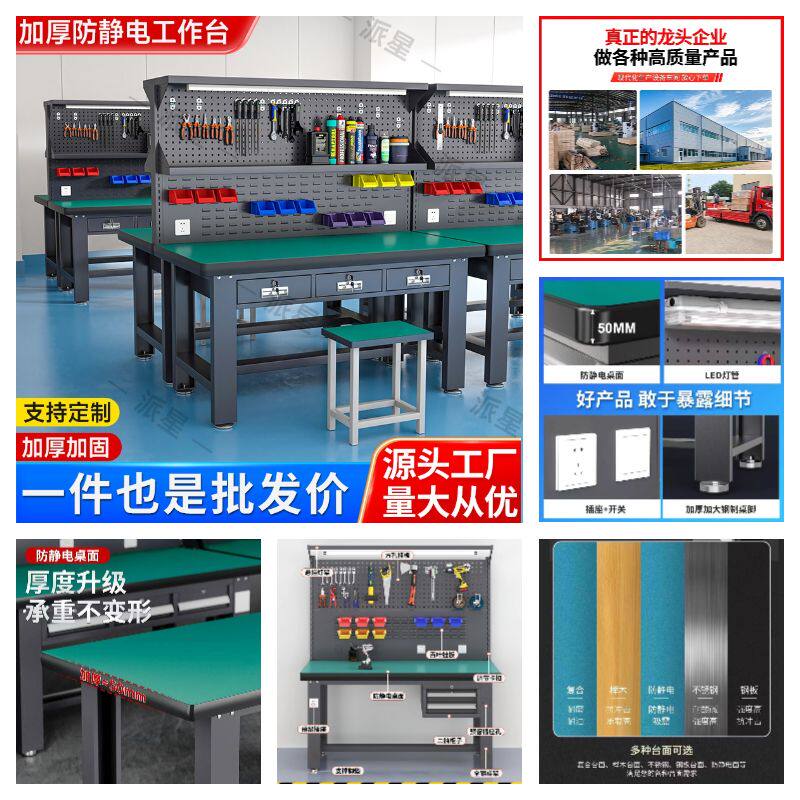 工业级重型工作台车间工作台防静电工作台多功能工作台学校实训台