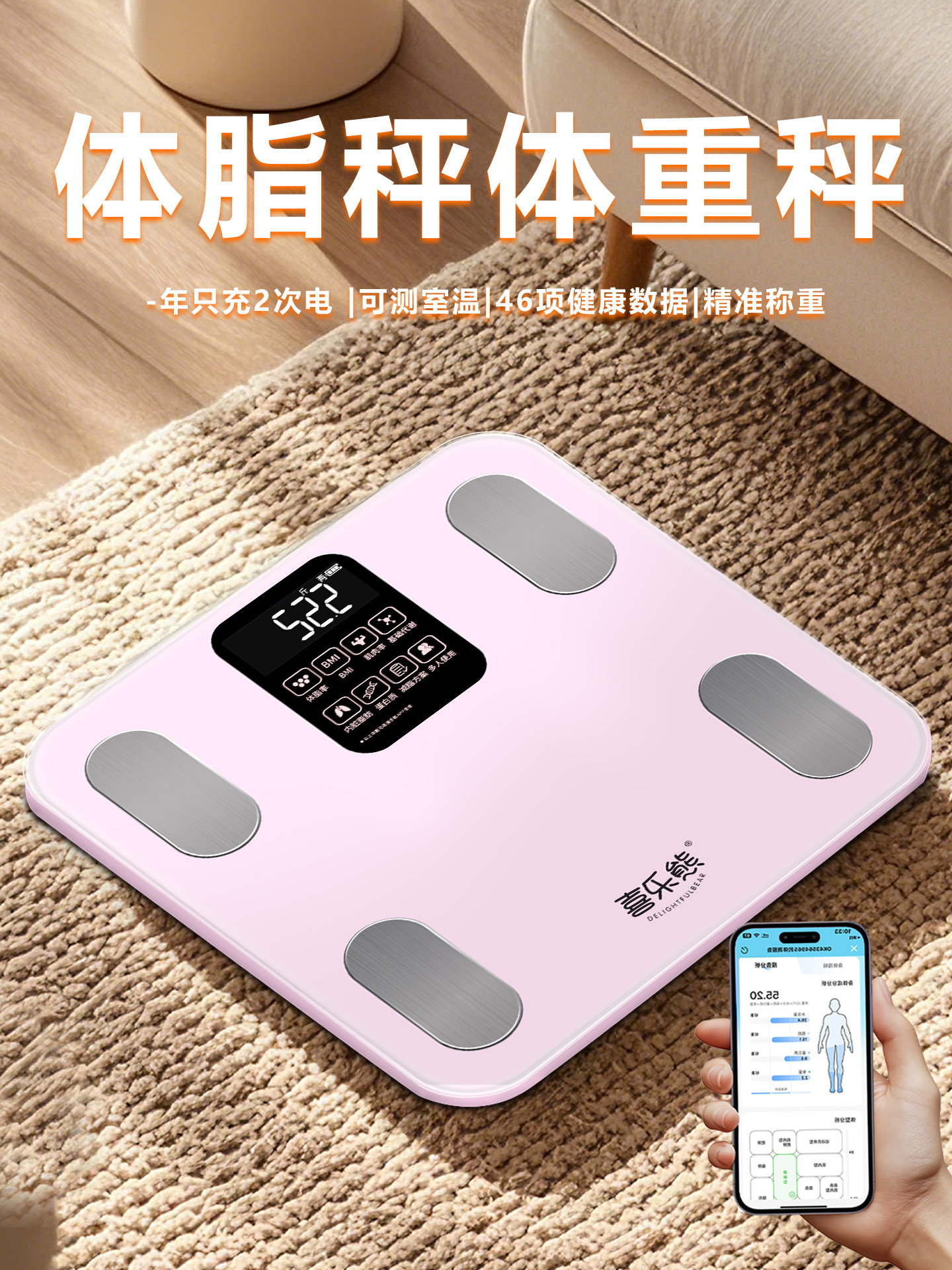 智能体脂秤家用高精准电子秤减肥专用宿舍小型人体秤充电款体重秤