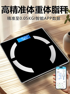 智能体重秤家用精确耐用小型可充电电子体重秤高精度人体体重秤