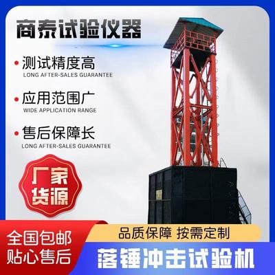 钢轨落锤冲击试验机管线钢铁素体钢冲击试验机管材落锤冲击试验机