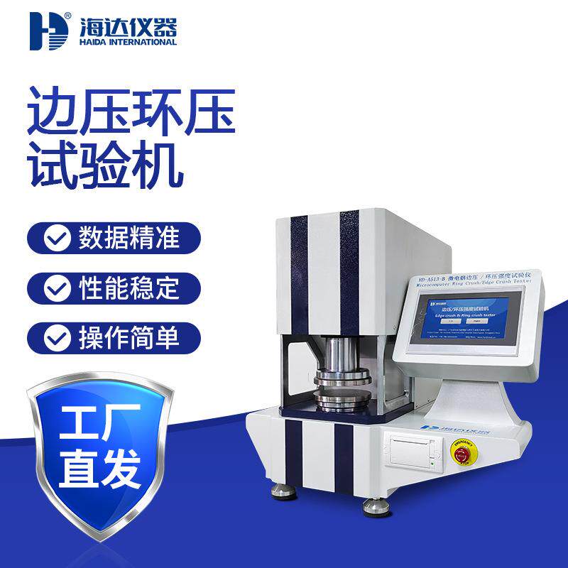 厂家供应全自动耐破度测试仪气动纸板破裂强度测试仪稳定