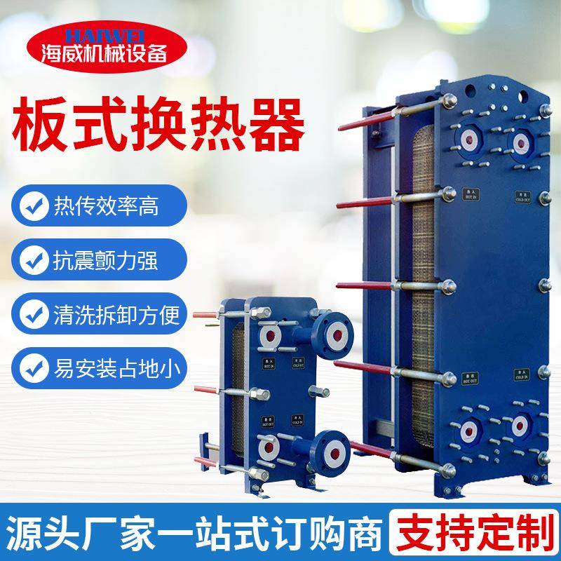 厂方供应悬挂式BR0.8板式冷却器机油冷却器板式热交换器