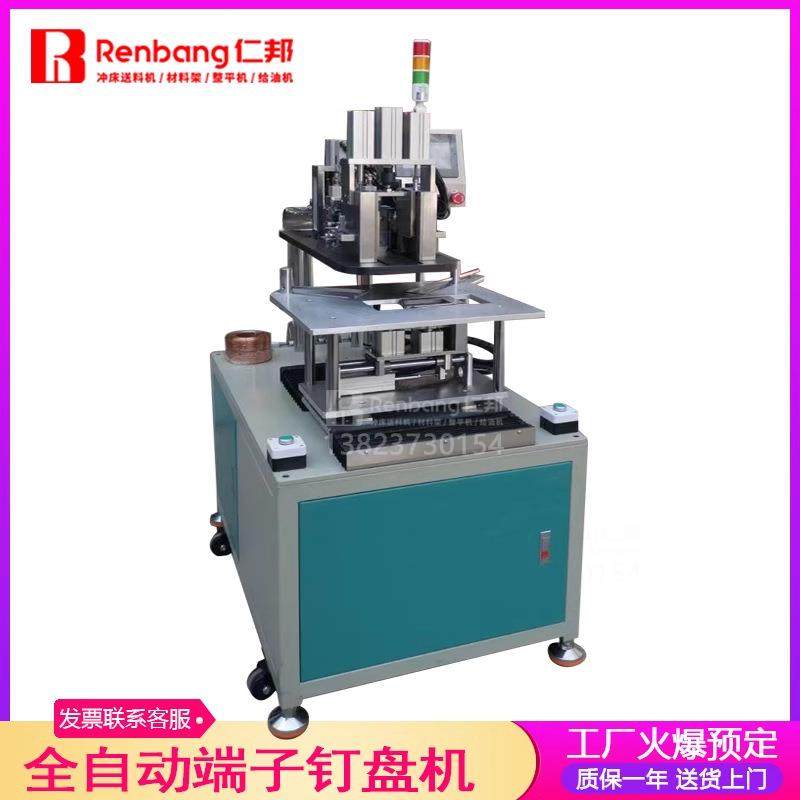 全自动端子钉盘机纸盘手动钉盘机端子纸盘打铆钉机纸盘自动打钉机,五金/工具,其他机械五金,淘宝优惠券,粉丝福利购,淘宝优惠卷