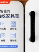 柜锁密码 智能密码 锁家用防盗电子锁宿舍门锁抽屉锁鞋 防盗办公室锁