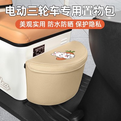 万仕达尼普拉570电动三轮车挂物包储物兜神器侧边收纳挂袋改装饰