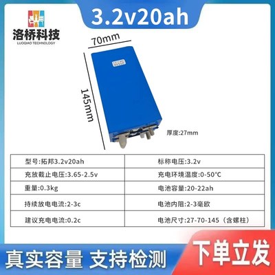 3.2v10ah20ah磷酸铁锂电动车锂电池大容量动力电芯48v60v72v