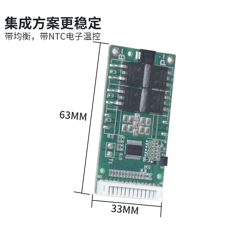 博志13串48v电动自行车三轮车电摩低速车14s同口三元锂电池保护板