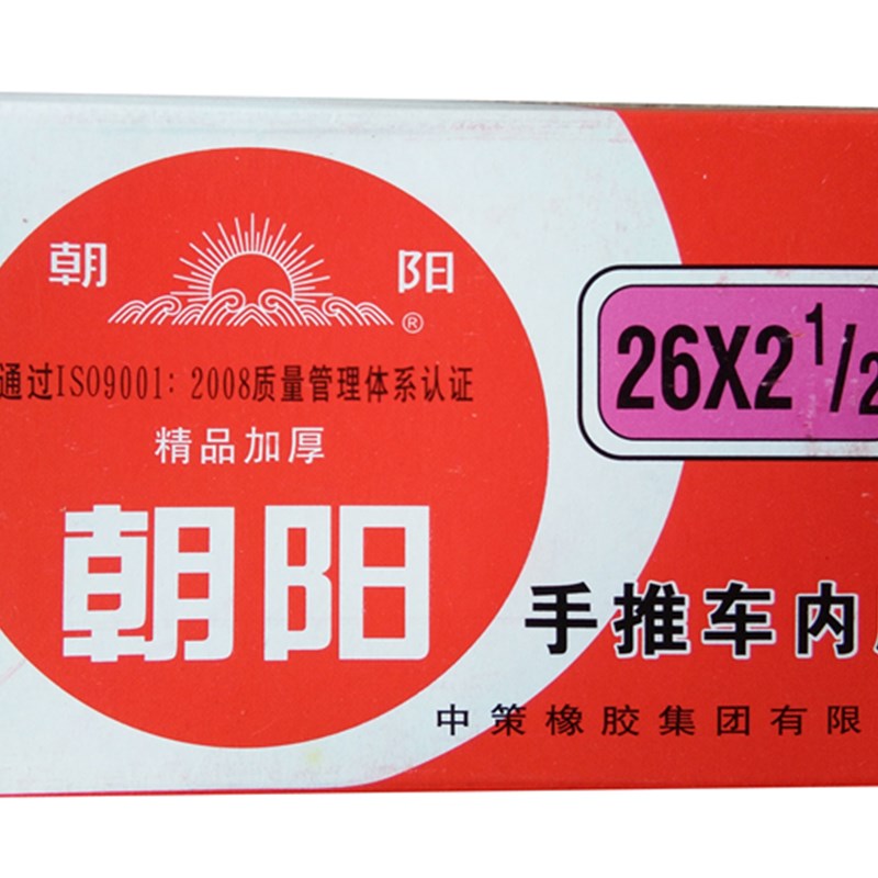 工地用灰斗车朝阳26x2 1/2内胎三轮车架子车手推车工程车轮胎