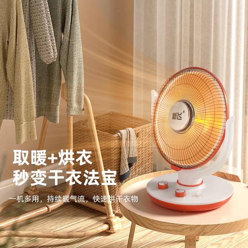 小太阳取暖器家用暖气电热扇烤火节能速热小型暖风机 烤火炉