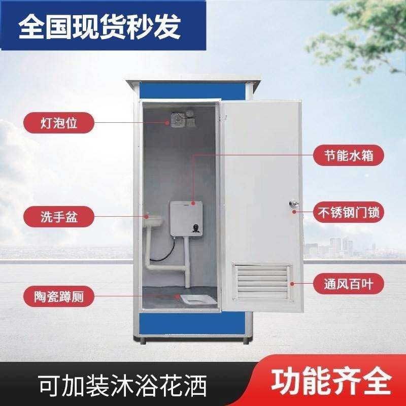 厕一体式厕所旱冲凉户外湖北移动房卫生间淋浴房简易公共厕所改造