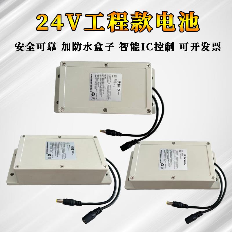 12V24V锂电池组大容量防水带壳电动阀门窗帘备用电源电梯设备定制