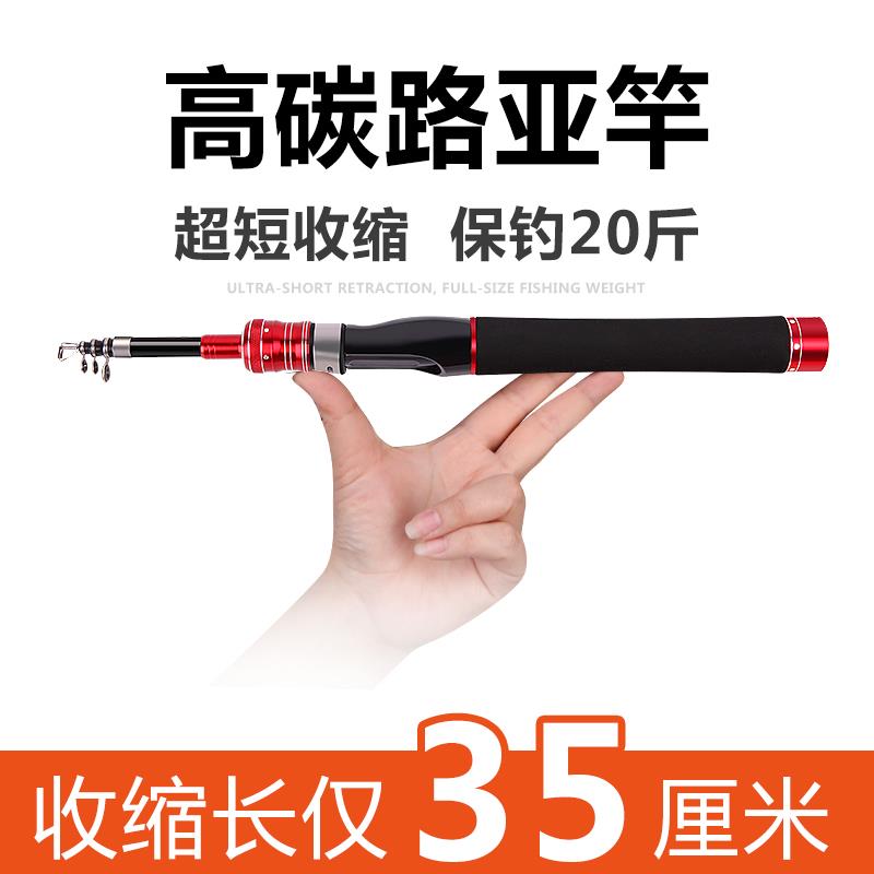 伸缩路亚竿套装全套微物实心路亚杆远投新手初学者马口鱼竿ml调单