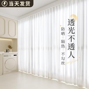 纱帘透光不透人客厅阳台遮光白色窗纱沙帘梓晨 幻影纱窗帘2024新款