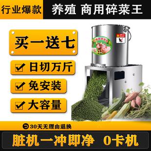 不锈钢碎菜机家用220V小型养殖鸡鸭鹅猪切草机多功能碎草机商用