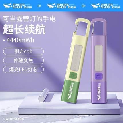 微笑鲨小手电筒强光充电超亮户外小型便携家用学生多功能迷你手电