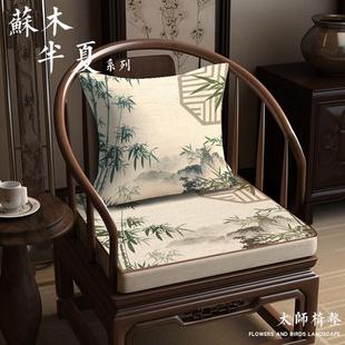 沙发坐垫茶椅太师椅垫海绵座垫餐椅实木官帽椅圈椅新中式 新款 椅子