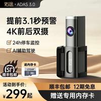 佑途行車記錄儀4K超高清前后雙攝停車監(jiān)控ADAS輔助免走線2024新款