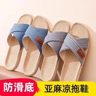 亚麻拖鞋 女家用 男女夏季 居家室内静音防滑吸汗布艺轻便棉麻凉拖鞋