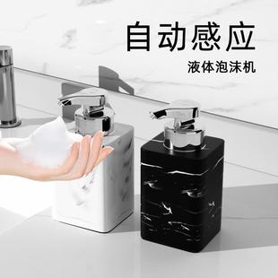 瓶洗手台颜值摆件 智能感应电动起泡洗手液机高档轻奢家用泡沫分装