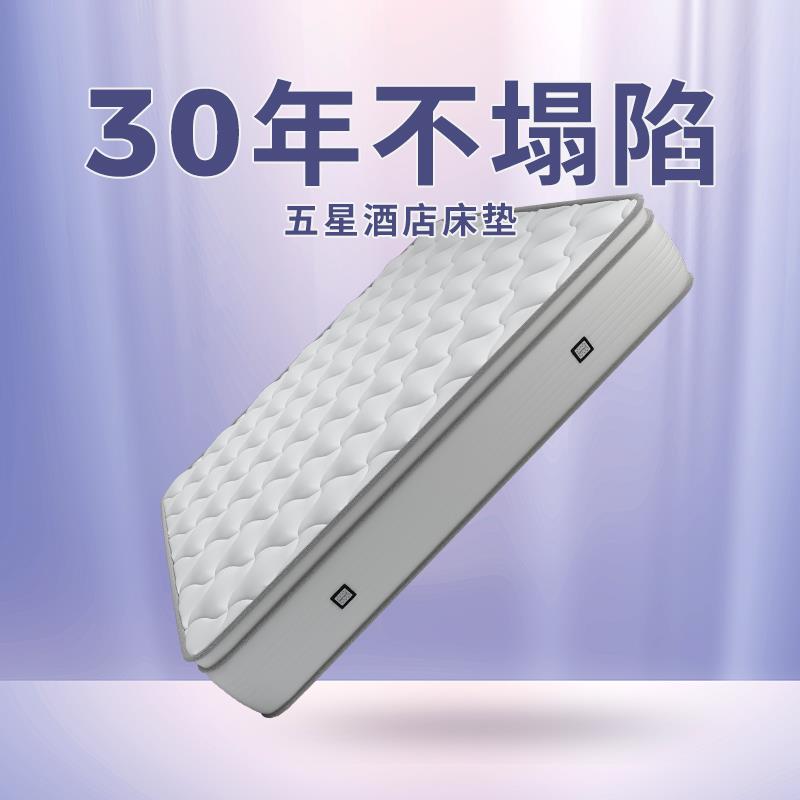 星港天然乳胶独立弹簧椰棕床垫加厚1.8m席梦思五星级酒店软垫定制