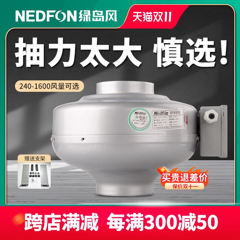 绿岛风圆形管道风机大功率排气扇强力厨房专用排烟抽风机DJT20-46