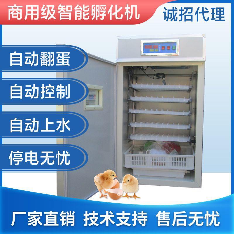 528三用机全自动家用智能大型孵化机孵蛋器中型孵化器鸡鸭鹅鸽子