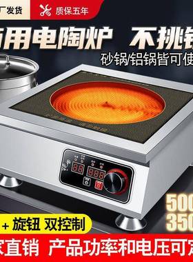 商用电陶炉8000W新款平面6000W大功率不挑锅爆炒钛晶面板