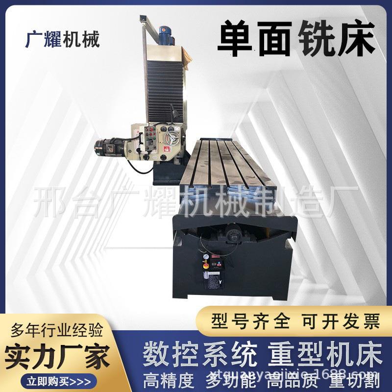 小型2米3米单立柱端面铣床加工铣平面侧铣升降调节铣床单面铣