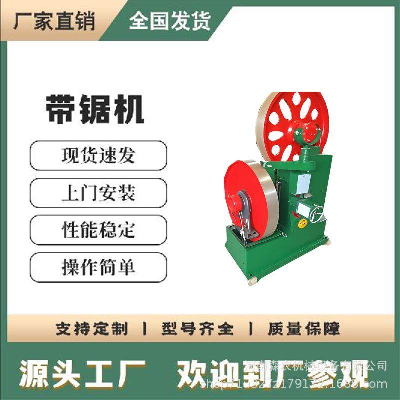 供应带锯机手动电动跑车园木带锯机细木工带锯跑车开料锯带锯机,畜牧/养殖物资,特种养殖设备,淘宝优惠券,粉丝福利购,淘宝优惠卷