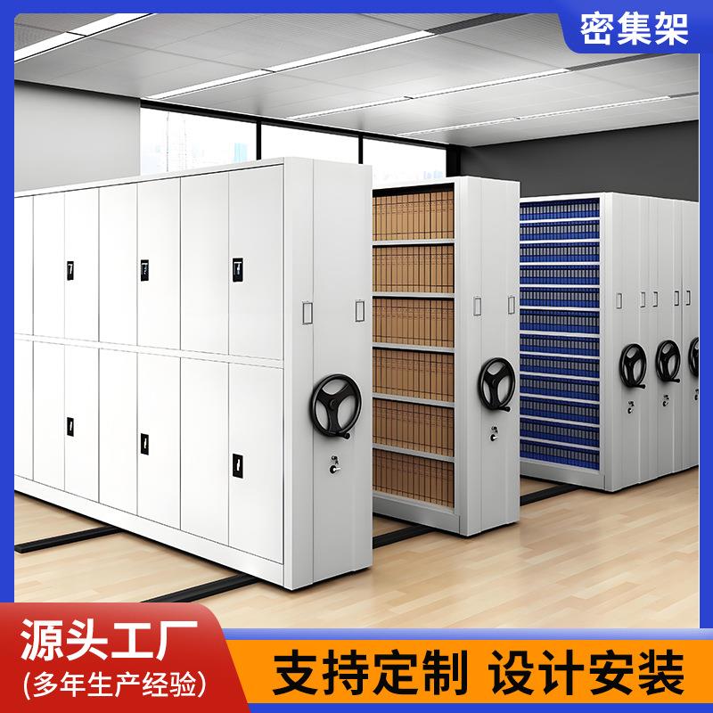 智能密集架厂家档案室手摇式文件存放资料凭证柜电动移动密集柜