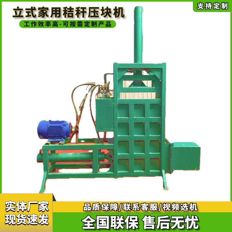 全自动秸秆牧草液压打包机青储草料压块机干湿两用液压打包机