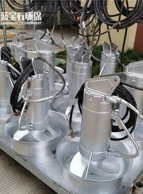 高速混合型潜水搅拌机SR4640GP2.5调节池冲压式搅拌器水下推流器