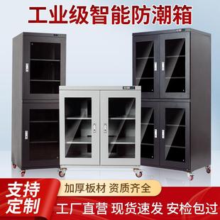 器件干燥柜 低湿电子防潮柜防氧化密封除湿防潮箱防静电LED芯片元