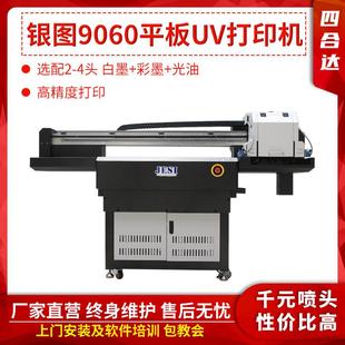 9060UV平板打印机金属铝板PVC雪弗板亚克力标识标牌UV打印机
